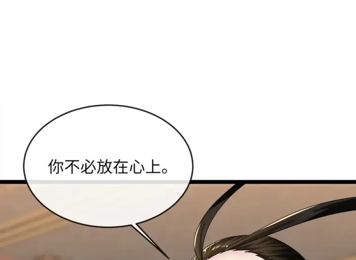 《废柴重生之我要当大佬》255.战后休整图244