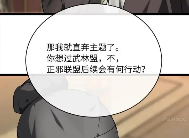 《废柴重生之我要当大佬》255.战后休整图246