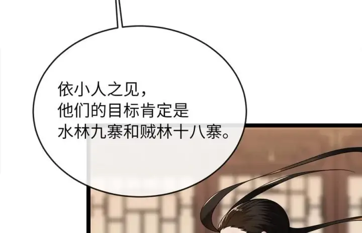 《废柴重生之我要当大佬》255.战后休整图248