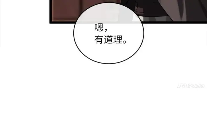 《废柴重生之我要当大佬》255.战后休整图250