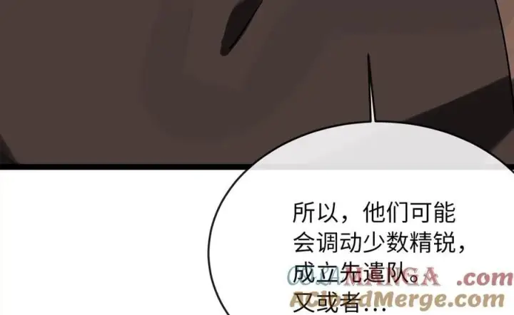 《废柴重生之我要当大佬》255.战后休整图253