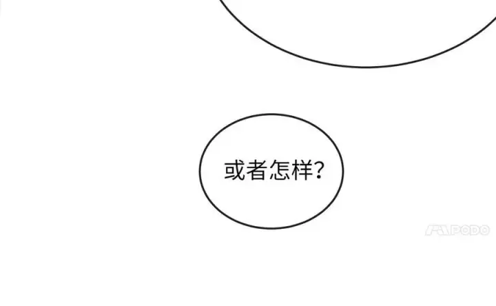 《废柴重生之我要当大佬》255.战后休整图254