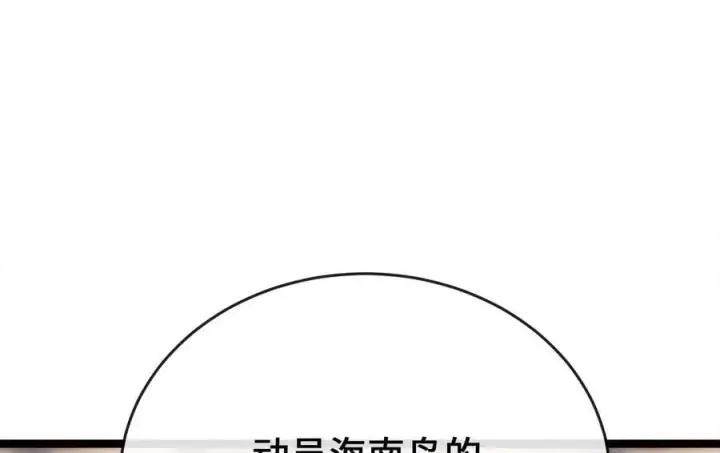 《废柴重生之我要当大佬》255.战后休整图255