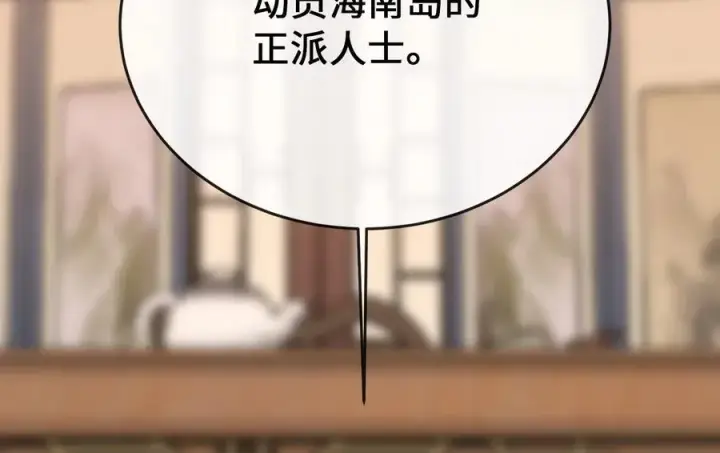 《废柴重生之我要当大佬》255.战后休整图256