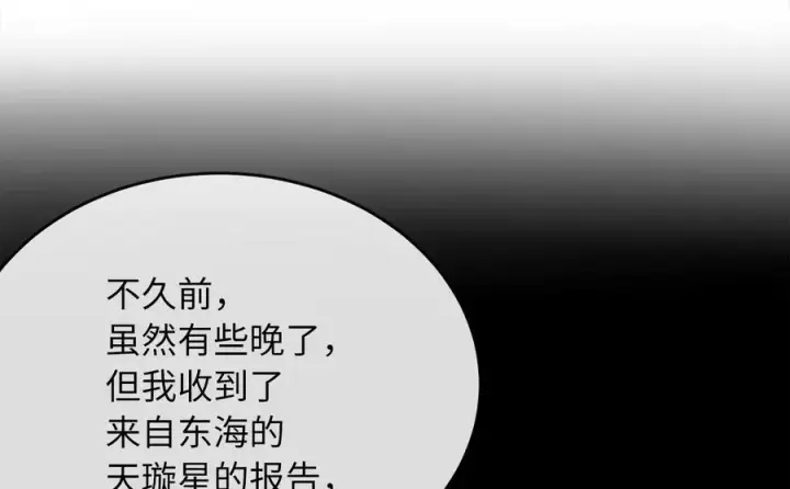 《废柴重生之我要当大佬》255.战后休整图259