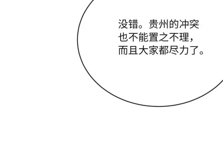 《废柴重生之我要当大佬》255.战后休整图26