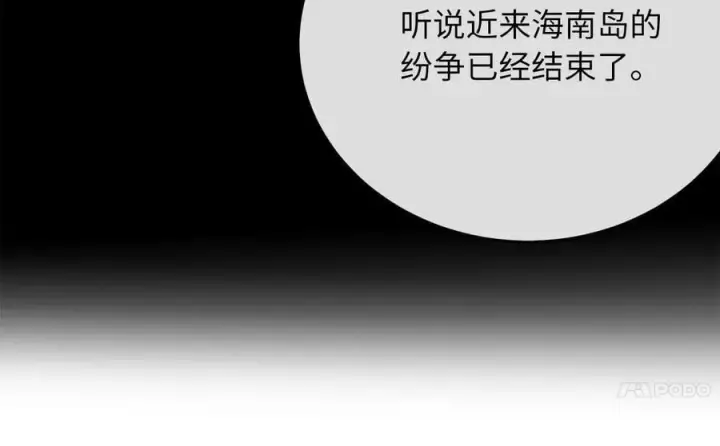 《废柴重生之我要当大佬》255.战后休整图262
