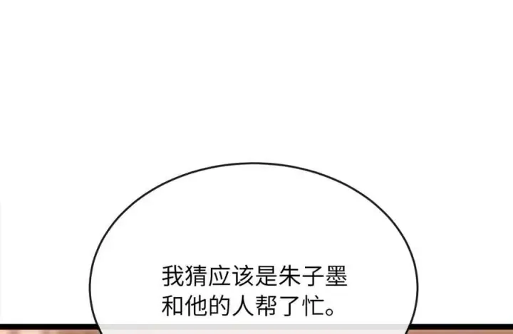 《废柴重生之我要当大佬》255.战后休整图263