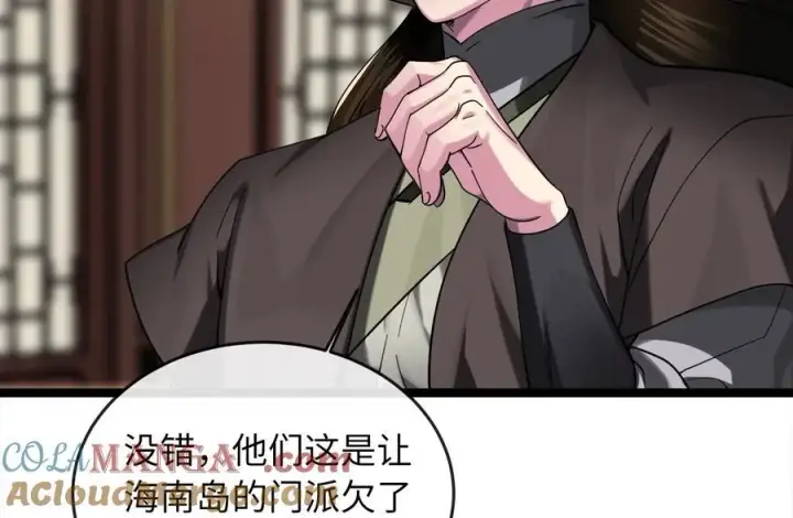 《废柴重生之我要当大佬》255.战后休整图265