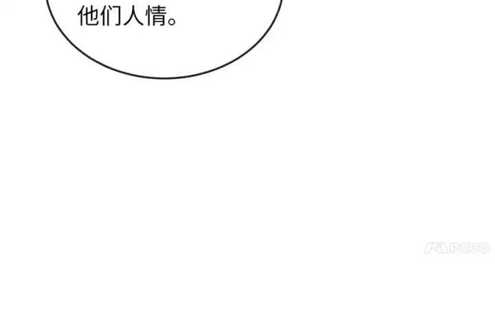 《废柴重生之我要当大佬》255.战后休整图266