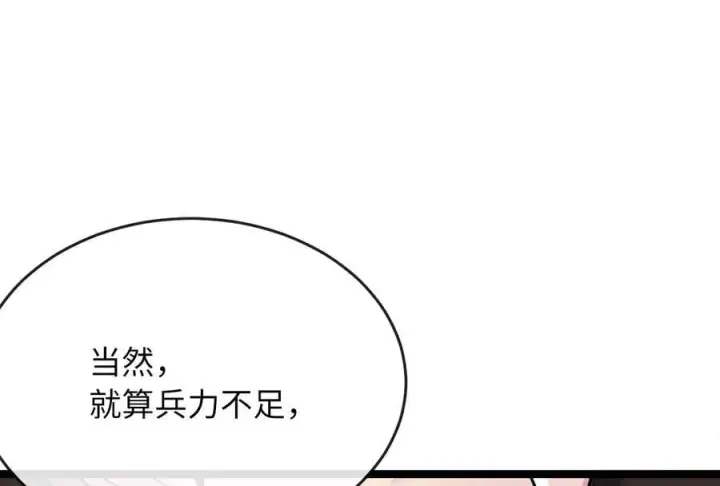 《废柴重生之我要当大佬》255.战后休整图271