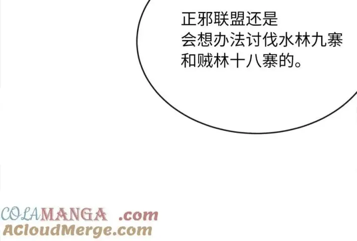 《废柴重生之我要当大佬》255.战后休整图273