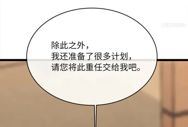 《废柴重生之我要当大佬》255.战后休整图274