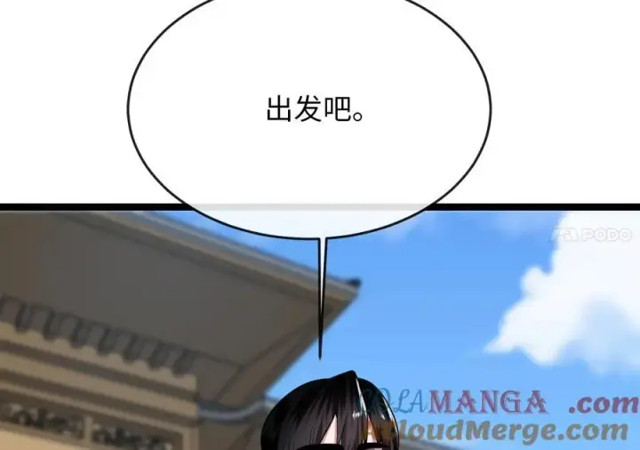 《废柴重生之我要当大佬》255.战后休整图281