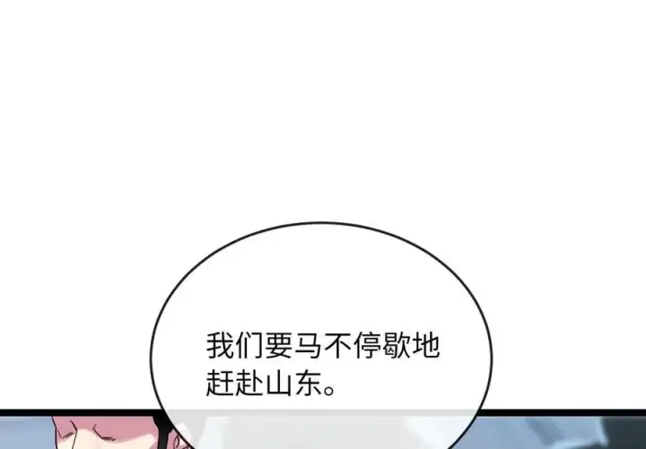 《废柴重生之我要当大佬》255.战后休整图283