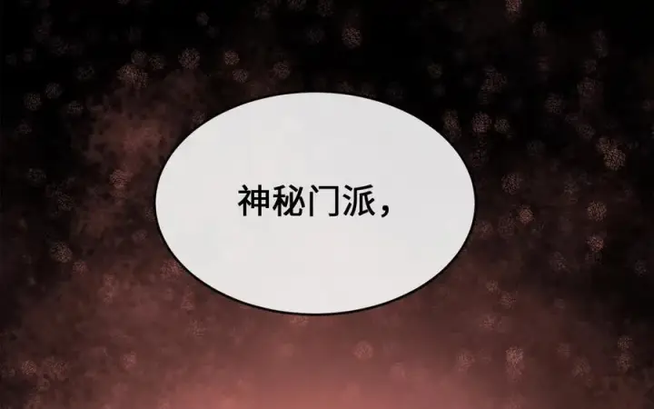 《废柴重生之我要当大佬》255.战后休整图296