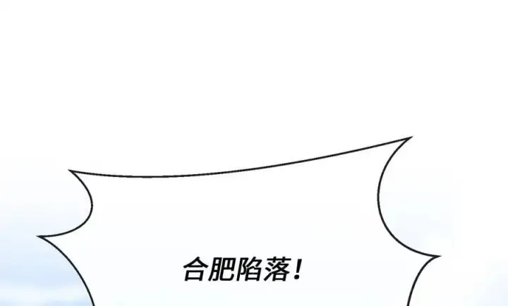 《废柴重生之我要当大佬》255.战后休整图3