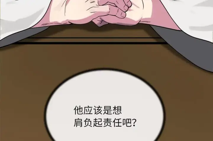 《废柴重生之我要当大佬》255.战后休整图32