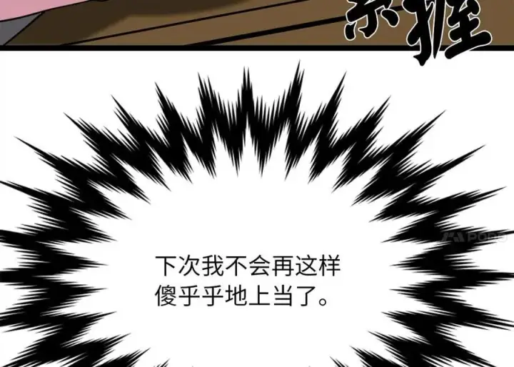 《废柴重生之我要当大佬》255.战后休整图35