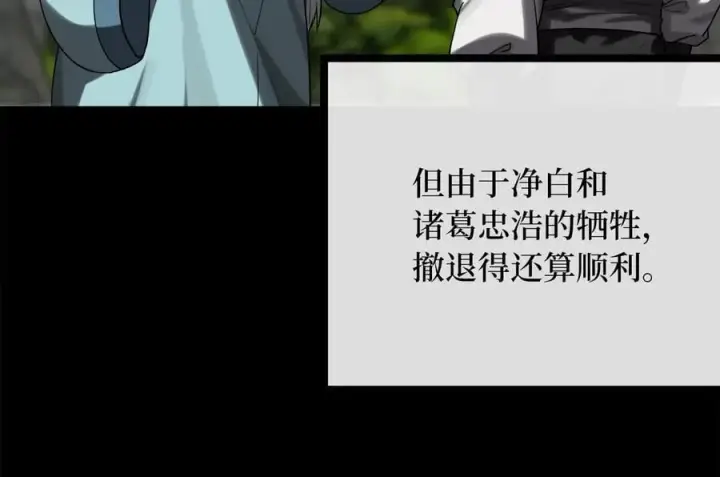 《废柴重生之我要当大佬》255.战后休整图40
