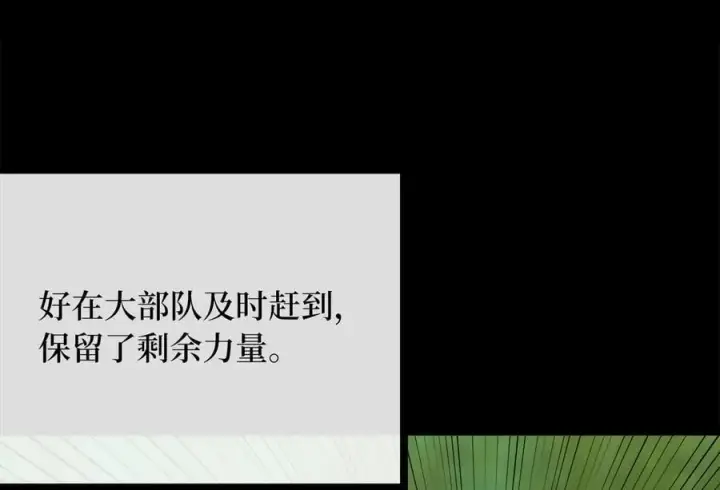 《废柴重生之我要当大佬》255.战后休整图44