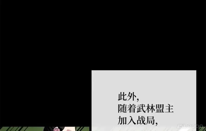 《废柴重生之我要当大佬》255.战后休整图47