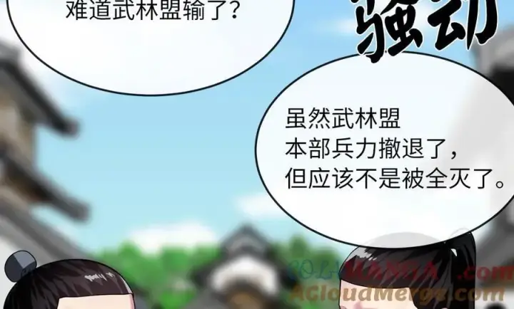《废柴重生之我要当大佬》255.战后休整图5
