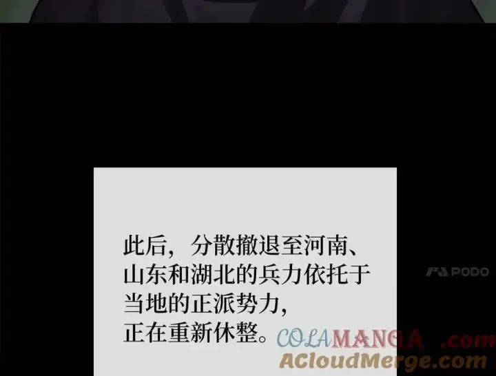 《废柴重生之我要当大佬》255.战后休整图57