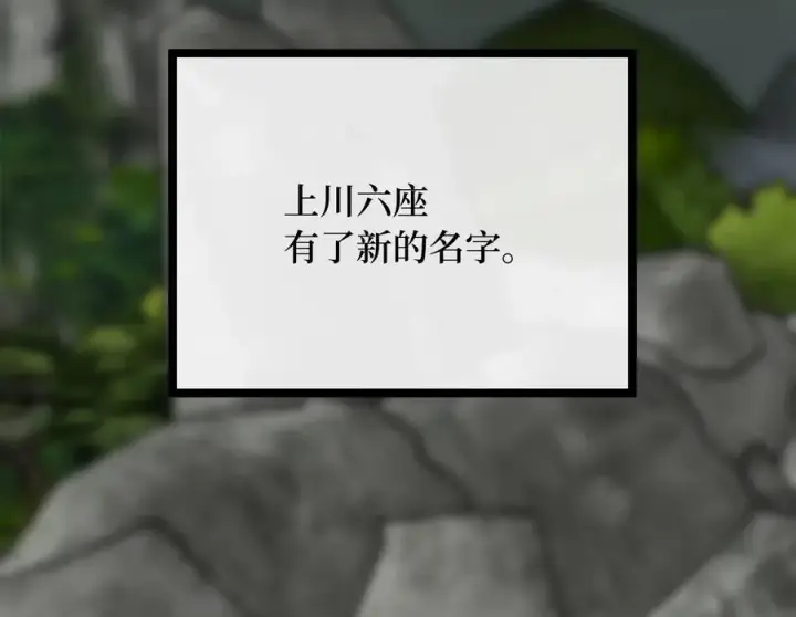 《废柴重生之我要当大佬》255.战后休整图59