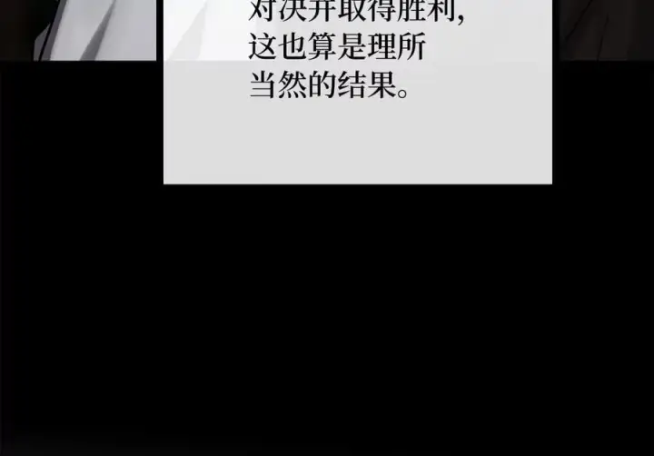 《废柴重生之我要当大佬》255.战后休整图66
