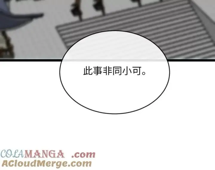 《废柴重生之我要当大佬》255.战后休整图69