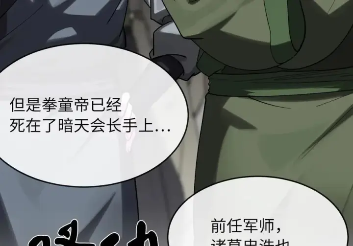 《废柴重生之我要当大佬》255.战后休整图7