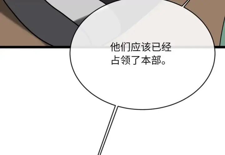 《废柴重生之我要当大佬》255.战后休整图72