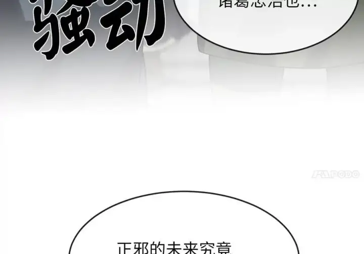 《废柴重生之我要当大佬》255.战后休整图8