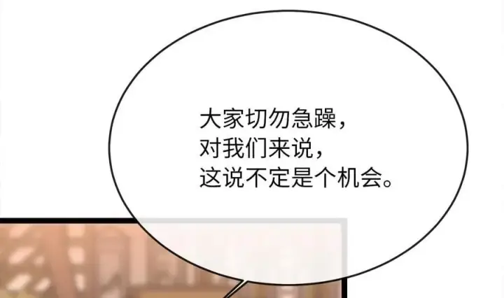 《废柴重生之我要当大佬》255.战后休整图80