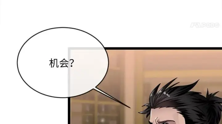 《废柴重生之我要当大佬》255.战后休整图83