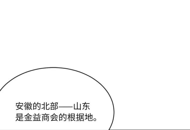 《废柴重生之我要当大佬》255.战后休整图86