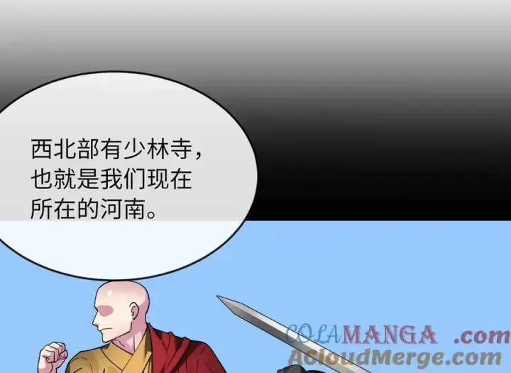 《废柴重生之我要当大佬》255.战后休整图89