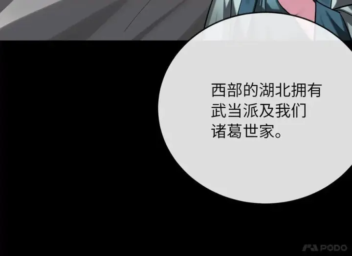 《废柴重生之我要当大佬》255.战后休整图91