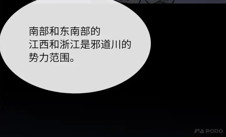 《废柴重生之我要当大佬》255.战后休整图94