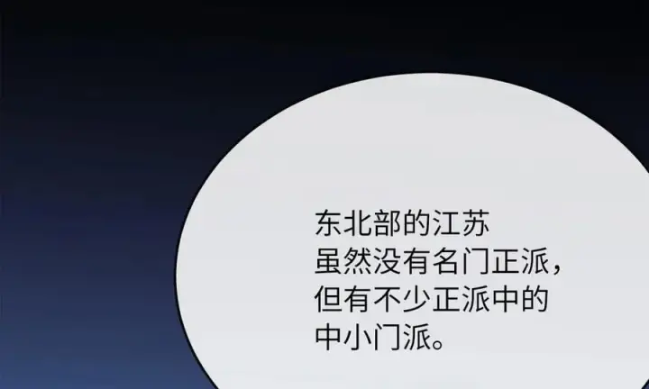 《废柴重生之我要当大佬》255.战后休整图95