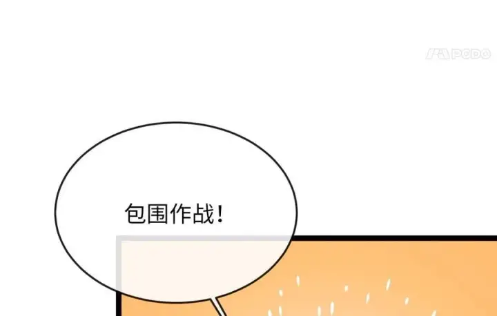 《废柴重生之我要当大佬》255.战后休整图99