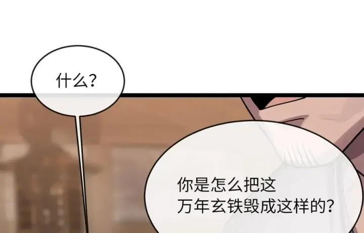 《废柴重生之我要当大佬》256.隐世门派图10