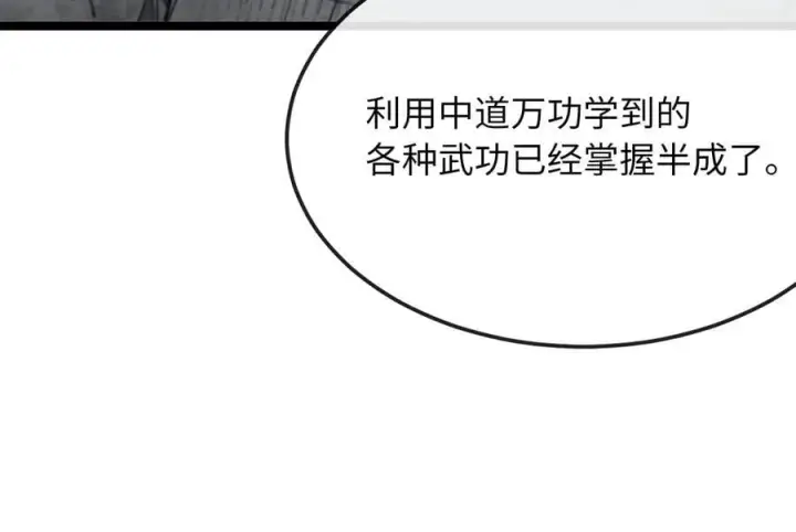 《废柴重生之我要当大佬》256.隐世门派图100