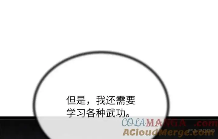 《废柴重生之我要当大佬》256.隐世门派图101