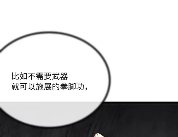 《废柴重生之我要当大佬》256.隐世门派图104