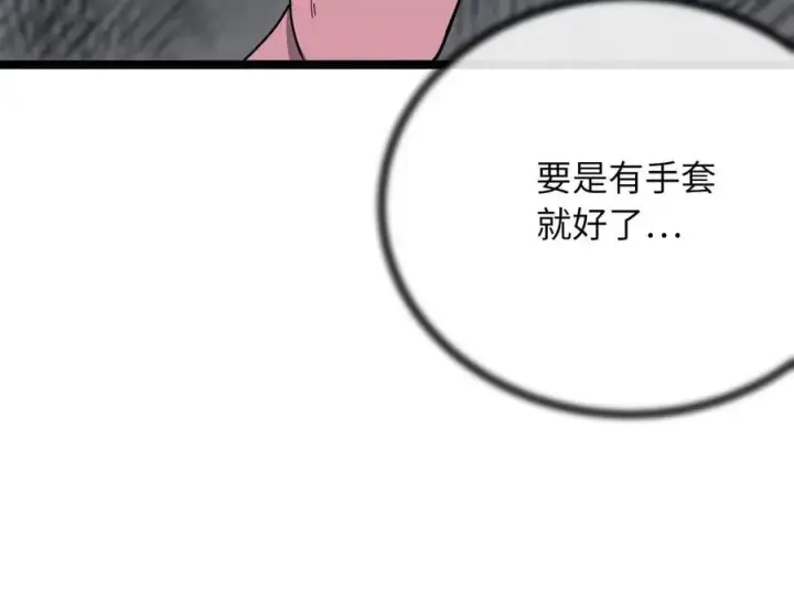 《废柴重生之我要当大佬》256.隐世门派图106