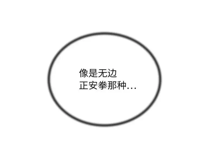 《废柴重生之我要当大佬》256.隐世门派图107