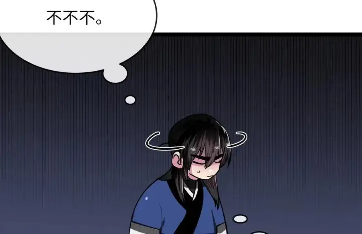 《废柴重生之我要当大佬》256.隐世门派图111