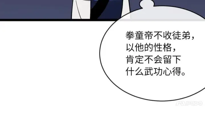 《废柴重生之我要当大佬》256.隐世门派图112